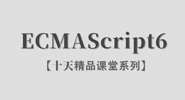 ECMAScript6